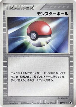 JPN - Poke Ball 017/019/019  - 1st Edition - None