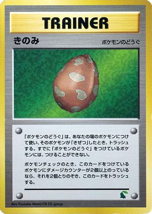 JPN - Berry  - None
