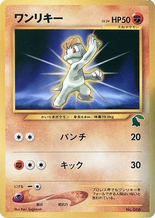 JPN - Machop  - None