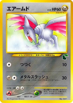 JPN - Skarmory  - None