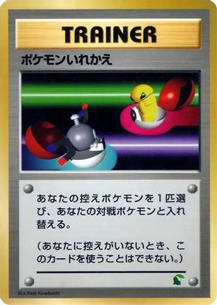 JPN - Switch  - None