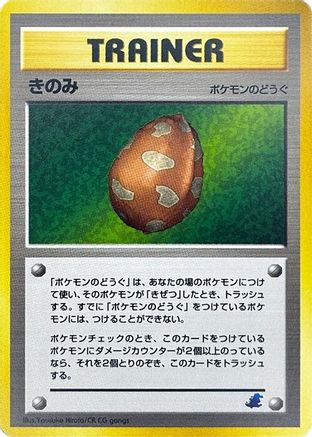 JPN - Berry  - None