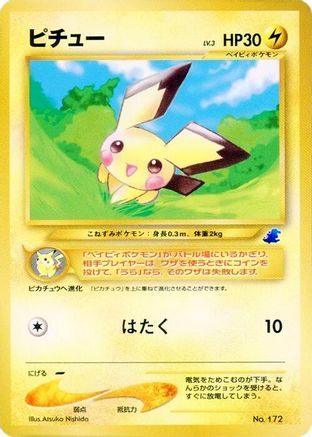 JPN - Pichu  - None