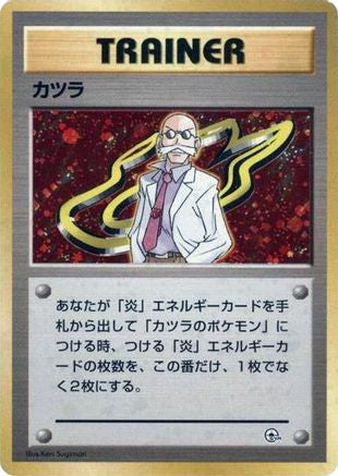 JPN - Blaine  - Holofoil - None