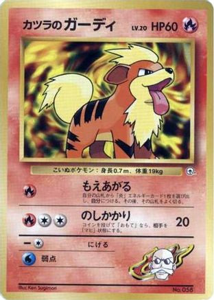 JPN - Blaine's Growlithe (LV.20)  - None