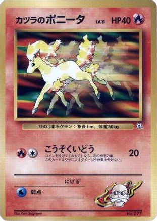 JPN - Blaine's Ponyta (LV.11)  - None