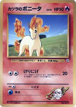 JPN - Blaine's Ponyta (LV.13)  - None