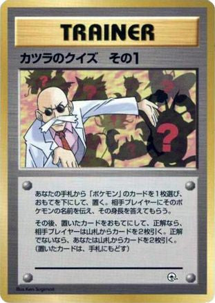 JPN - Blaine's Quiz 1  - None