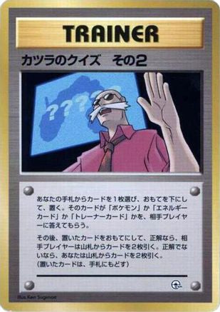 JPN - Blaine's Quiz 2  - None