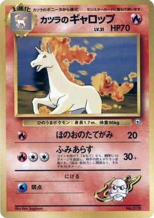 JPN - Blaine's Rapidash  - None