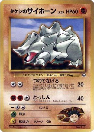 JPN - Brock's Rhyhorn  - None