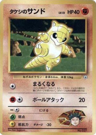 JPN - Brock's Sandshrew  - None