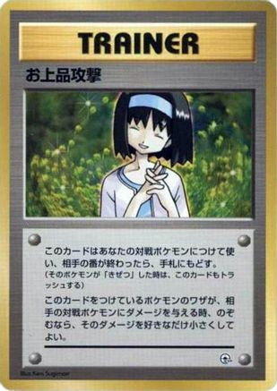 JPN - Charity  - None