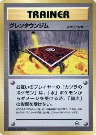 JPN - Cinnabar City Gym  - None