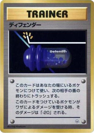 JPN - Defender  - None