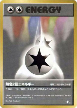 JPN - Double Colorless Energy  - None