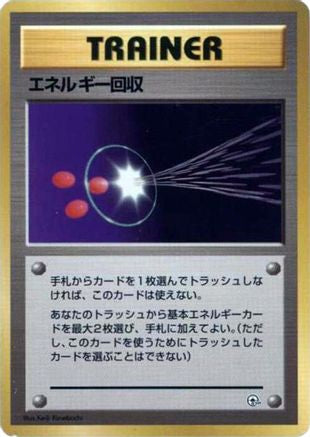 JPN - Energy Retrieval  - None
