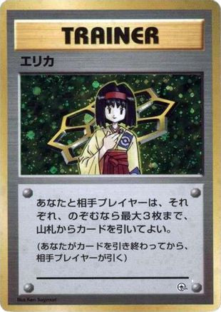 JPN - Erika  - Holofoil - None