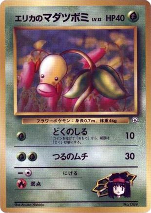 JPN - Erika's Bellsprout (LV.12)  - None