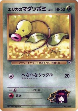 JPN - Erika's Bellsprout (LV.15)  - None