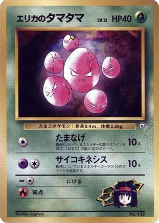 JPN - Erika's Exeggcute  - None