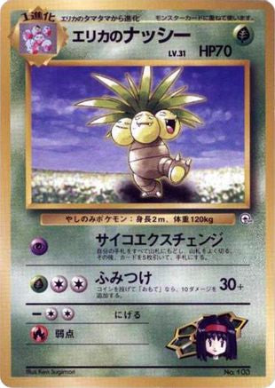 JPN - Erika's Exeggutor  - None