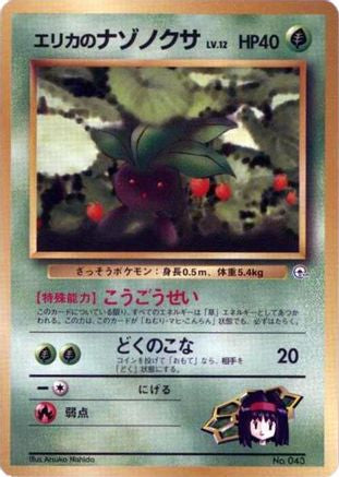 JPN - Erika's Oddish (LV.12)  - None