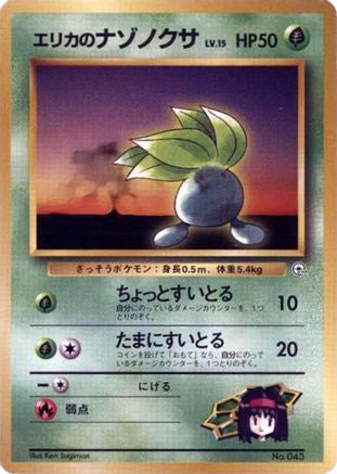 JPN - Erika's Oddish (LV.15)  - None