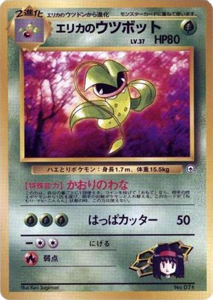 JPN - Erika's Victreebel  - None