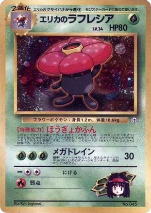 JPN - Erika's Vileplume  - None