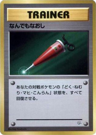 JPN - Full Heal  - None