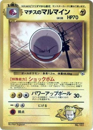 JPN - Lt. Surge's Electrode  - None