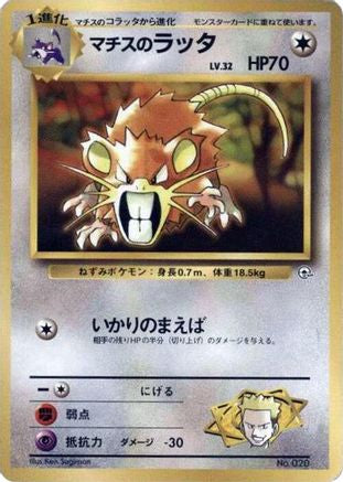 JPN - Lt. Surge's Raticate  - None