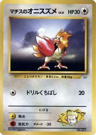JPN - Lt. Surge's Spearow  - None