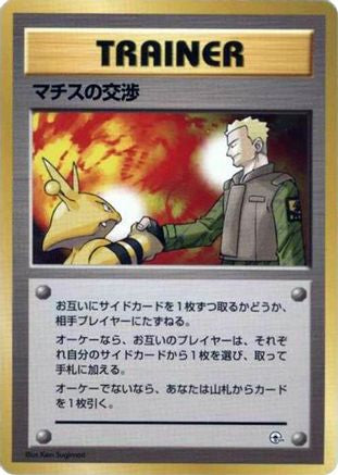 JPN - Lt. Surge's Treaty  - None