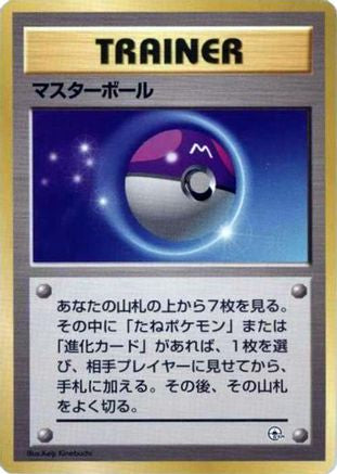 JPN - Master Ball  - None