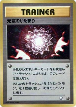 JPN - Max Revive  - None