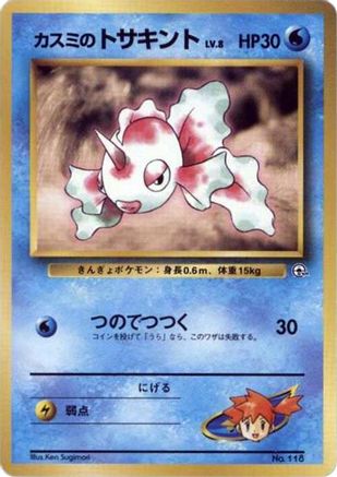 JPN - Misty's Goldeen (LV.8)  - None