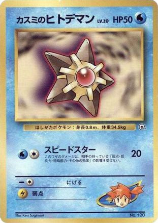 JPN - Misty's Staryu (LV.20)  - None