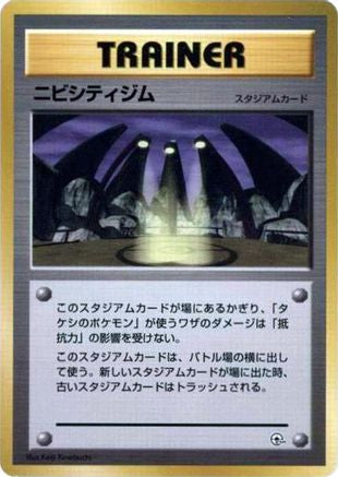 JPN - Pewter City Gym  - None