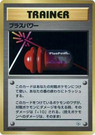 JPN - PlusPower  - None