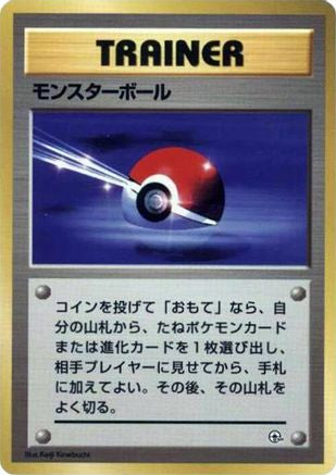 JPN - Poke Ball  - None