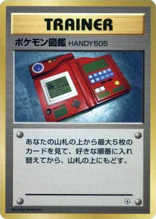 JPN - Pokedex  - None