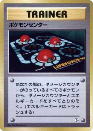 JPN - Pokemon Center  - None