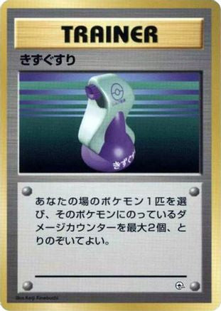 JPN - Potion  - None