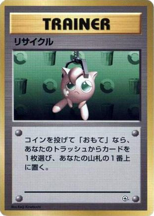 JPN - Recycle  - None