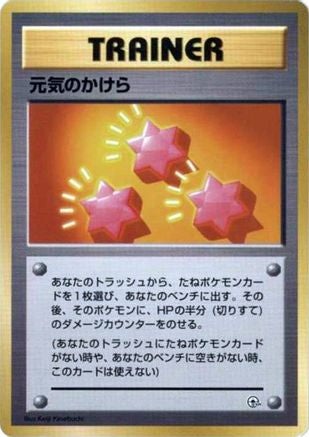 JPN - Revive  - None