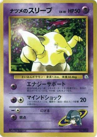 JPN - Sabrina's Drowzee  - None