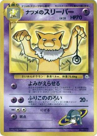 JPN - Sabrina's Hypno  - None
