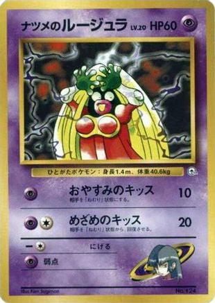 JPN - Sabrina's Jynx  - None